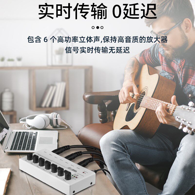 得普声 混音器 6进1出乐器麦克风音频集线器调音台拓展立体声MIX6图片