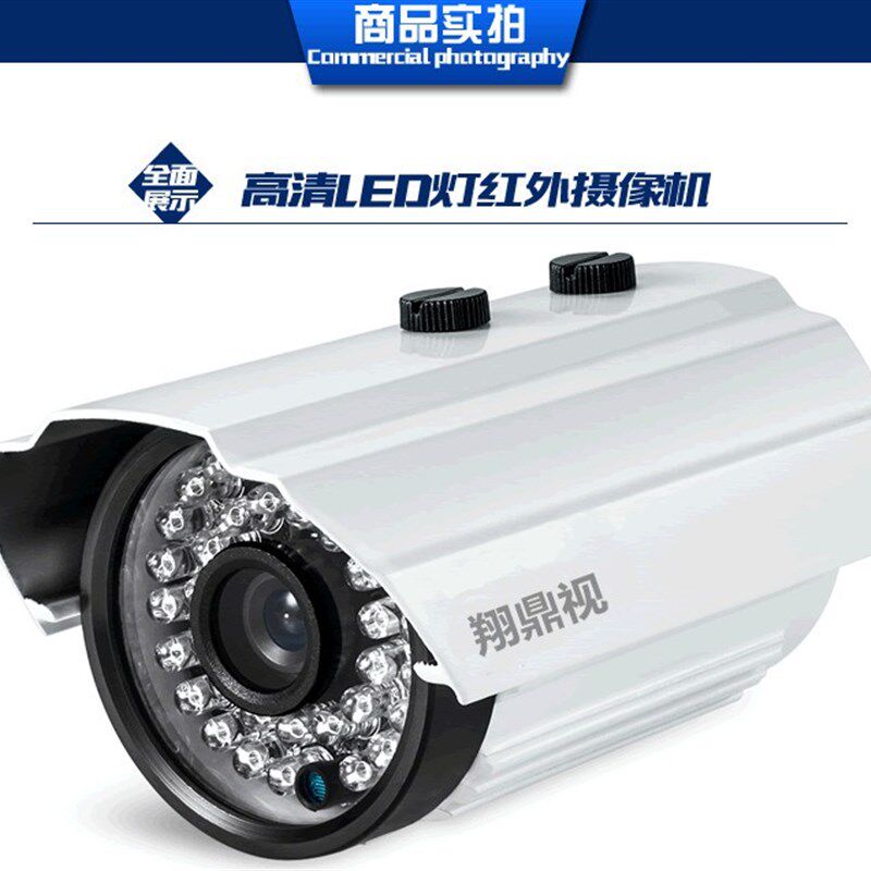 高清广角红外摄像机监控摄像头防水模拟探头老款老式监视器夜视
