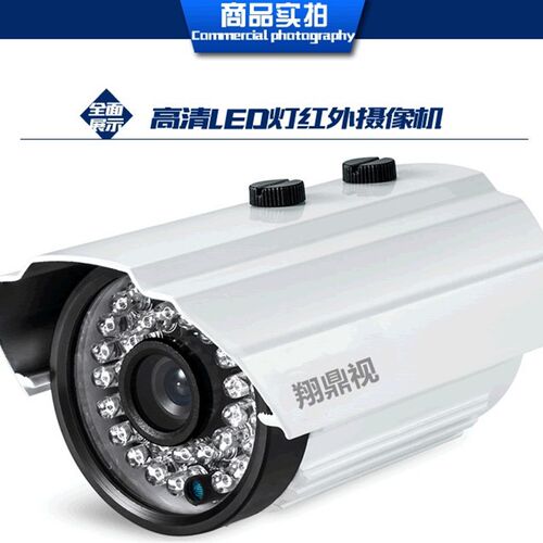 高清广角红外摄像机监控摄像头防水模拟探头老款老式监视器夜视