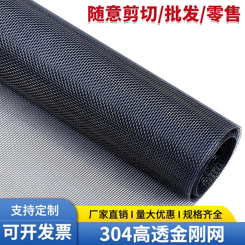 整卷高清高透隐形纱窗网304不锈钢加密加厚金刚网纱窗防蚊防鼠