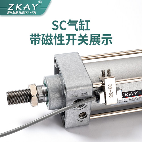 气动标准气缸大推力SC32/40/50/63/80/100/125*25X5075X200-S带磁