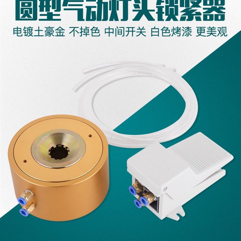 E27E14气动灯头锁紧器电镀型灯头机 不掉漆的气动灯头夹具包邮