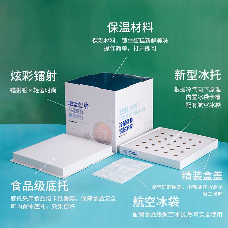 保温蛋糕盒6寸8寸10寸冰淇淋蛋糕包装盒子加高加厚冷藏保鲜食品级