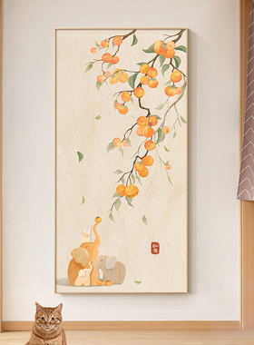 柿柿如意玄关装饰画2026新款原木柿子入户正对门挂画走廊过道壁画
