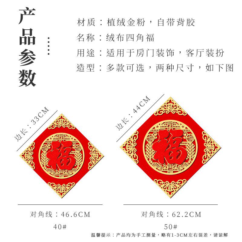 福字门贴2025年蛇年立体绒布自粘入户门春节过年大门新年福字帖