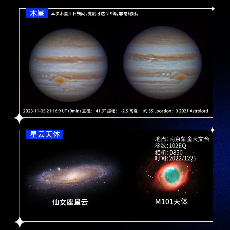 探索科学大口径专业版天文望远镜观星观景高清高倍102EQ3学生入门
