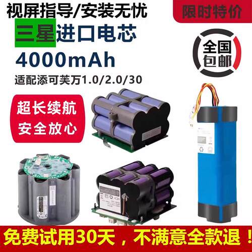 添可洗地机FW25M-01电池芙万HF20E-01充电器FW100400N三代电池组