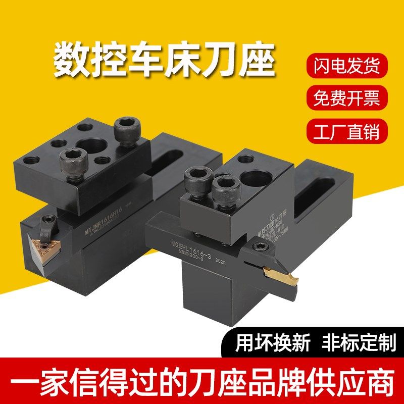 数控车床排刀座U钻座可调孔距38-75辅助单排双排刀座中心高排刀架