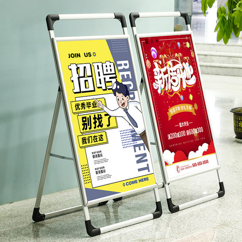海报架子立式落地式kt板展架广告展示牌双面手提宣传立牌招聘展架