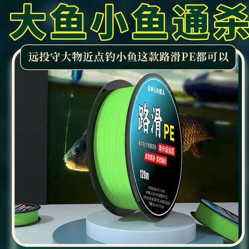 进口路滑沉水pe线主线正品强拉力滑漂矶钓专用过胶耐磨远投鱼线