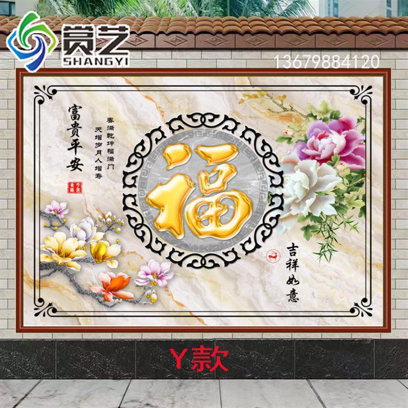 新款室外迎门墙壁画庭院影壁墙大门照壁拼图瓷砖户外农村背景墙福