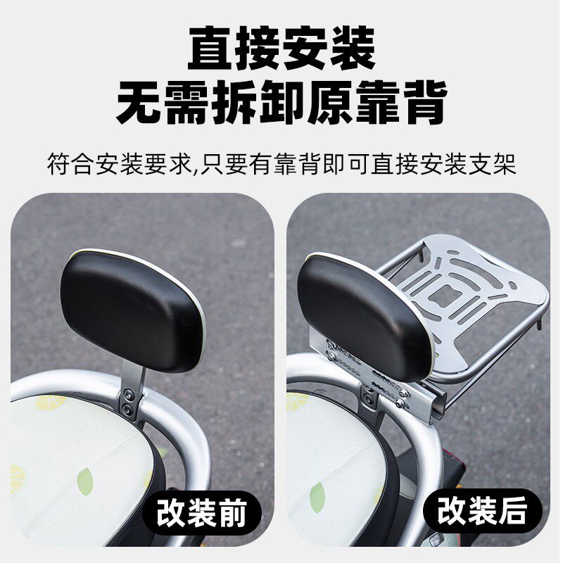 电瓶电动车后尾架子尾箱后备箱支架一体支撑货架专用后座靠背通用