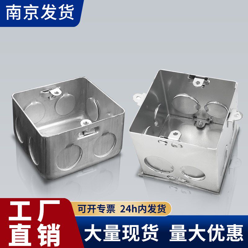 86型金属接线盒H50穿线盒H70预埋暗盒镀锌铁线盒H80外耳拉伸底盒