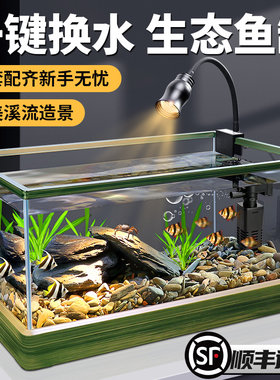 南美溪流造景缸2026新款客厅中大型玻璃鱼缸桌面原生态鱼龟混养缸