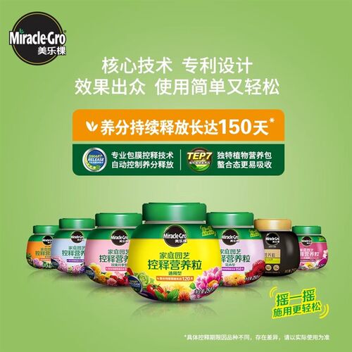 美乐棵控释肥颗粒多肉兰花卉玫瑰月季君子兰绣球植物肥家用复合肥