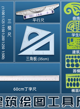 【2022】建筑师考试作图工具套装一注二注一级二级注册师工程制图