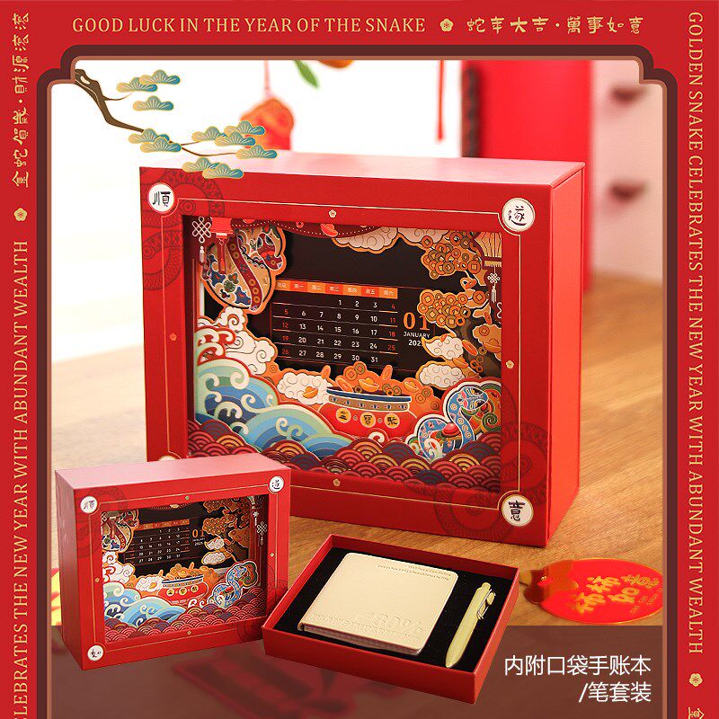 2025立体日历台历纸雕蛇年春节原创装饰相框创意桌面摆件文创礼物