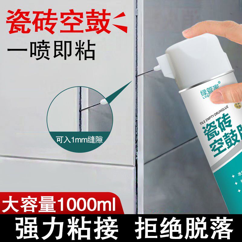 地板砖空鼓专用胶瓷砖胶强力粘合剂修复注射砖墙砖粘瓷砖修补粘结
