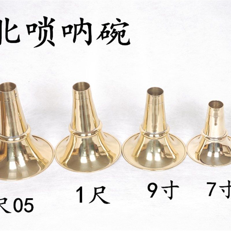 燕京乌木东北大唢呐直杆1尺05 1尺 9寸 7.5寸送哨片东北唢呐