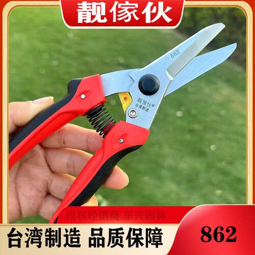 推荐台湾靓家伙862修枝剪盆景花艺剪刀果树省力粗枝剪园艺摘果剪