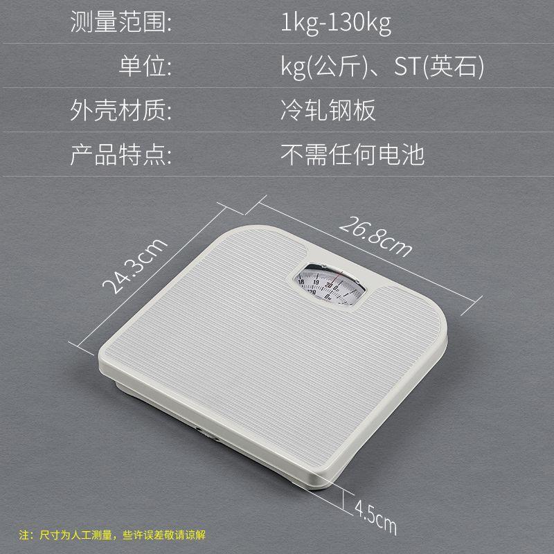 体重秤机械香山人体秤精准耐用弹簧秤金属机身家用健康秤指针款图片