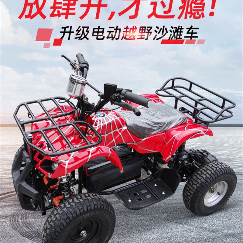 儿童沙滩车迷你四轮电动车全地形山地车广场游乐场出租越野摩托车