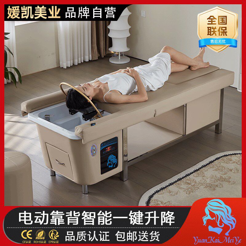 智能高端洗头床电动抬升降头疗足疗足浴沙发一体床洗脚SPA按摩床