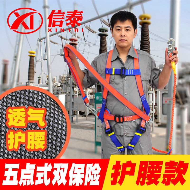 安全带户外全身电力电工围杆高空作业空调绳施工双保险防坠落腰带