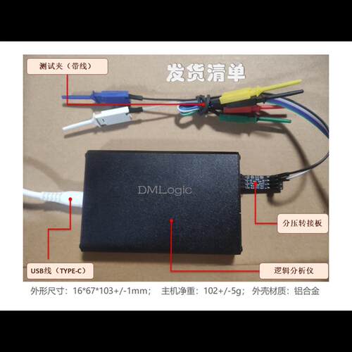 DMLogic逻辑分析仪16通道5倍Saleae采样率400MHz百种协议解码USB