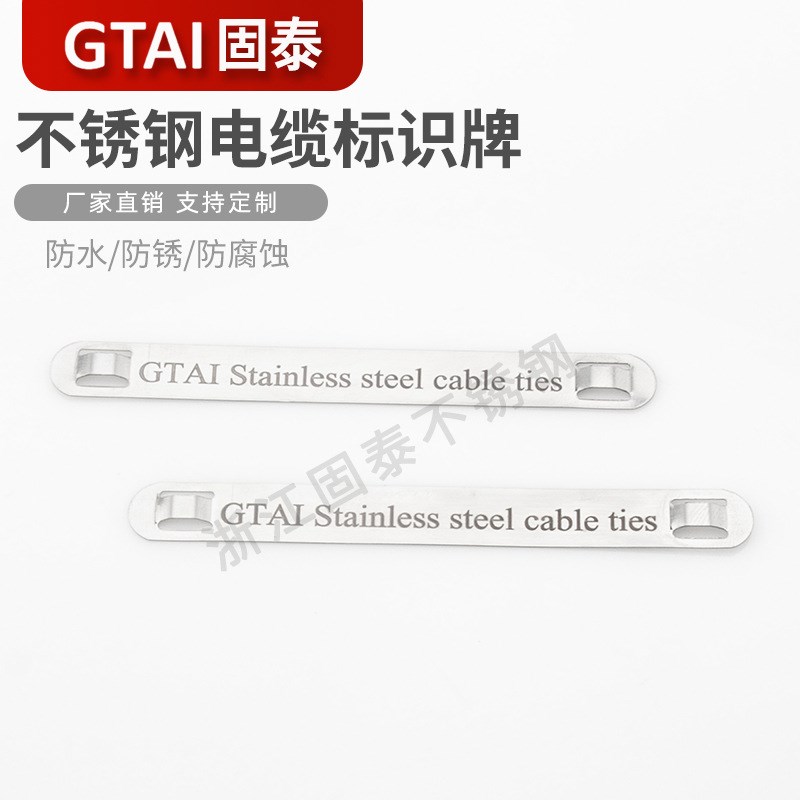 304316不锈钢电缆标识标志牌船用电力扎带金属挂牌仪表位号牌刻字图片