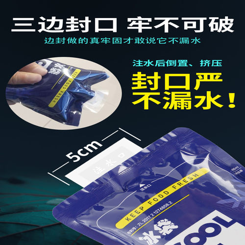 加厚注水冰袋快递专用冷冻一次性生鲜食品航空保鲜冷藏包反复使用