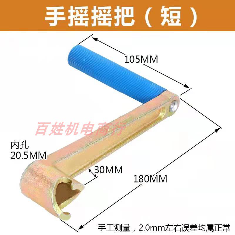 微耕机 拖拉机配件手摇启动器 免拉启动器摇把摇手柄启动拉线开关