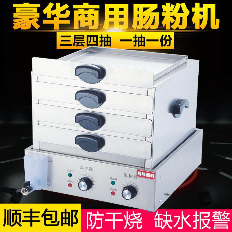 广东台式电热肠粉机商用石磨抽屉式肠粉炉不锈钢家用小型蒸粉机