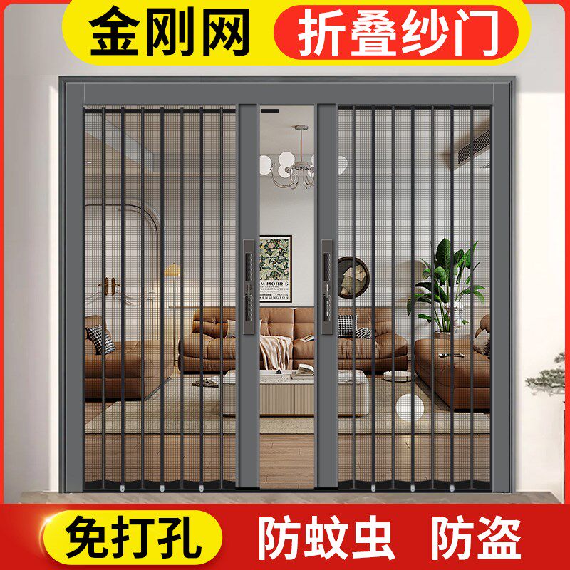 金刚网折叠纱门防盗防蚊推拉式纱窗门入户门隐形大门金钢网沙门