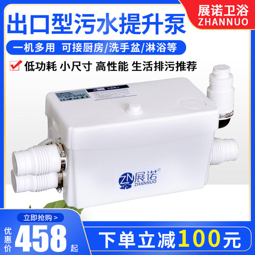 家用粉碎污水提升器商场厨房卫生间地下室别墅全自动污水提升泵