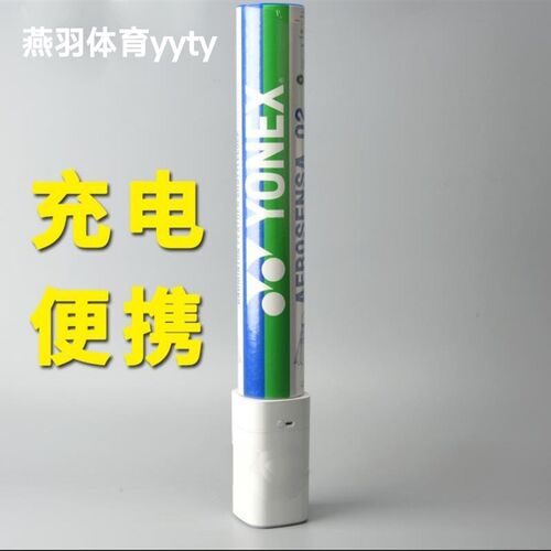 羽毛球熏球器迷你充电便携小蒸球机简易保湿加湿器周边装备熏球机