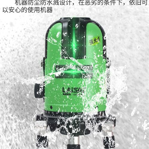 莱赛水平仪绿光5线高精度强光细线2线红外线自动打线激光投标线仪