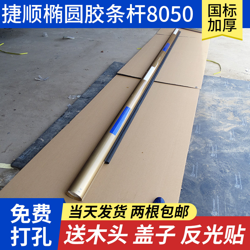 捷顺道闸杆胶条防砸直杆小区门禁起落杆停车场挡车栏杆椭圆形杆子