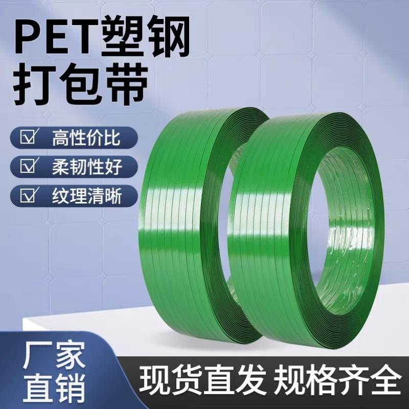 PET塑钢打包带 手工编织带1608物流捆绑带机用塑料捆扎带包邮