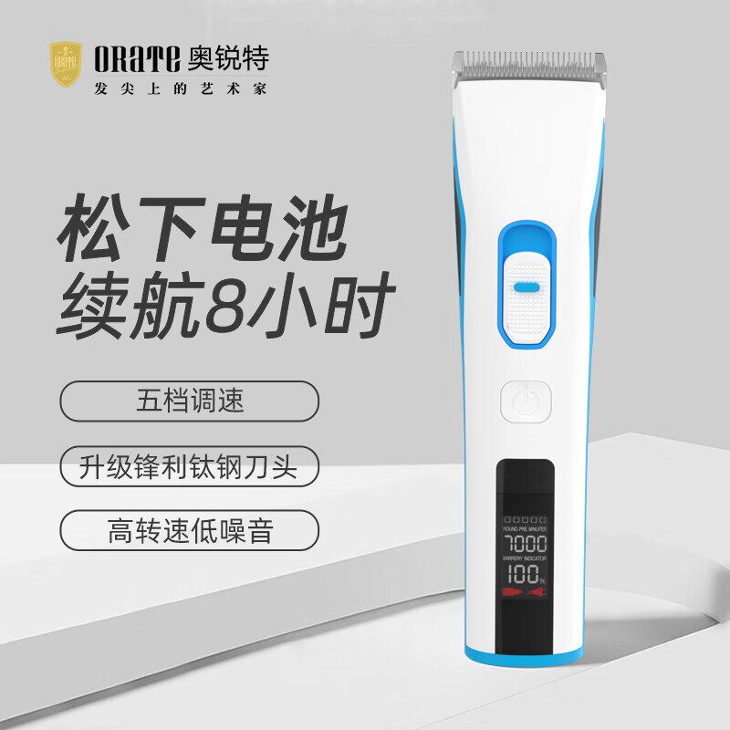 奥锐特专业理发器电推剪子发廊电动推剪头发充电式剃头刀
