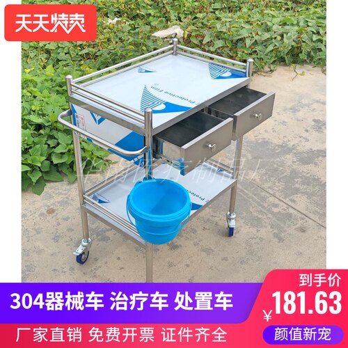 不锈钢治疗车服药车手术推车双抽带桶豪华型仪器车加厚特价器械车