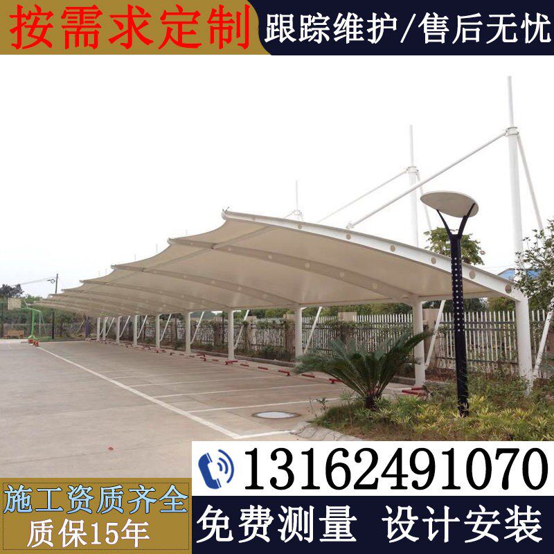 膜结构汽车停车棚遮阳棚雨棚小区电动自行车露天充电桩景观张拉膜