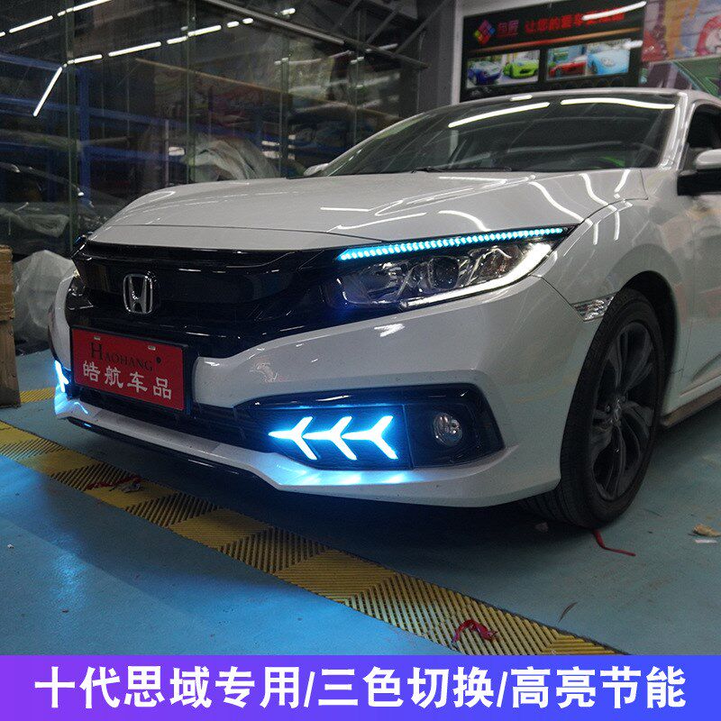 16-20款十代思域LED日行灯流光转向鱼骨灯改装 防追尾警示后杠灯