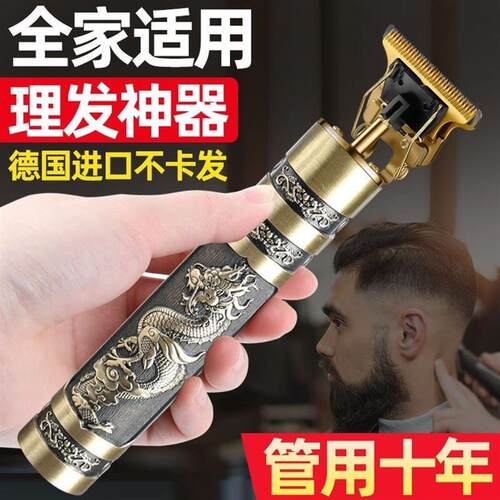 理发店专用剃头刮胡子造型一体机电动剃须刀光头雕刻推鬓角电推剪