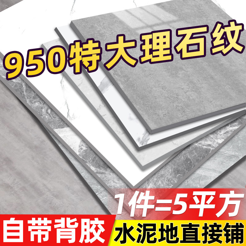 PVC自粘地板贴防滑耐磨防水泥地直接贴加厚环保家用商用地砖贴纸