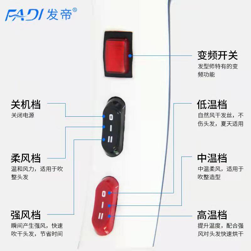 发帝A8吹风机专业理发店发廊专用大功率恒温变频电吹风机静音风筒