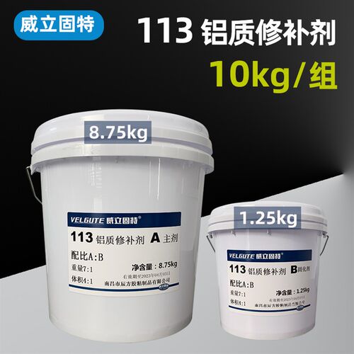 10kg工业金属修补剂TS112钢质113铝111铸铁缺陷砂眼补漏膏铁水泥