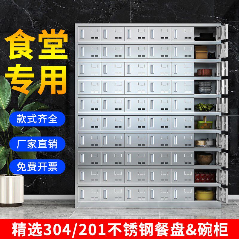 304不锈钢更衣柜18门磁吸锁员工餐盘柜食堂餐具柜工厂车间储物柜