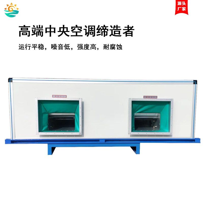 吊顶式新风空调机组净化型新风换气系统空气过滤处理机组