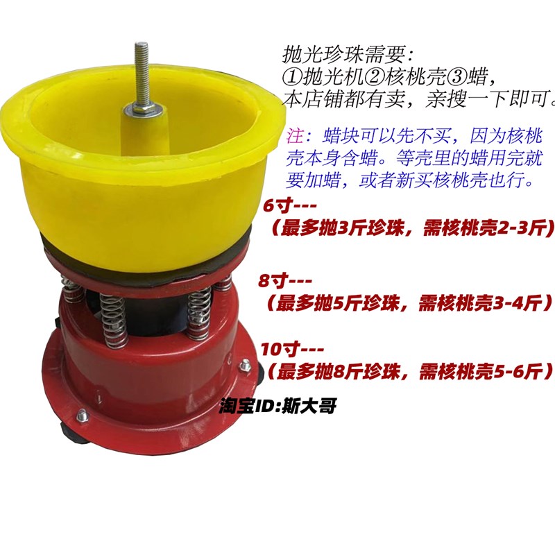 小型珍珠珠宝震机玉石抛光机打磨佛珠震桶震动研磨机金属抛光桶
